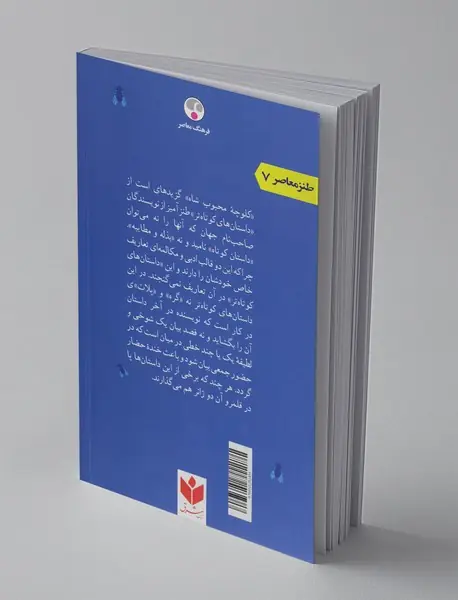 کلوچه محبوب شاه