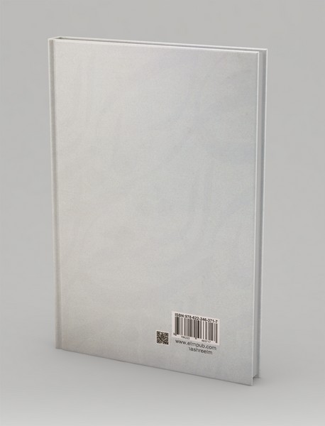 دیوان اشعار محمدتقی ملک الشعرای بهار