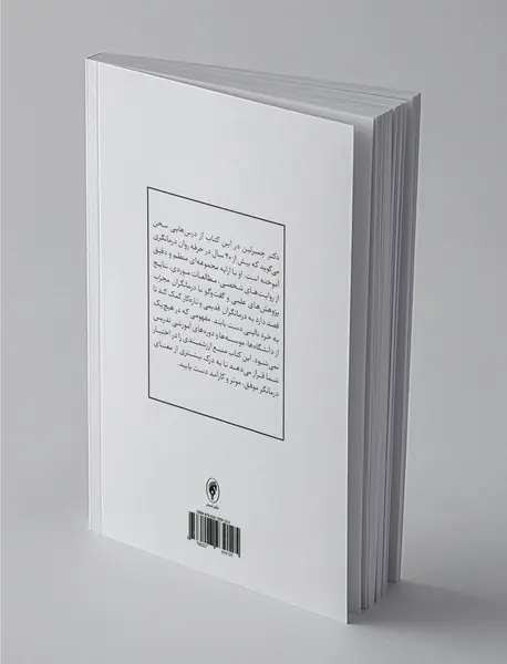 تمرین‌ورزی در روان‌درمانی