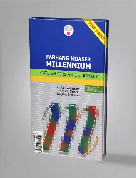 فرهنگ معاصر هزاره (انگلیسی-فارسی)