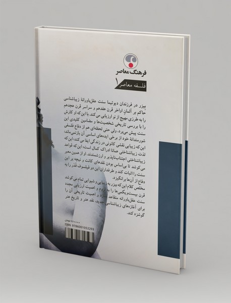 فرزندان دیوتیما