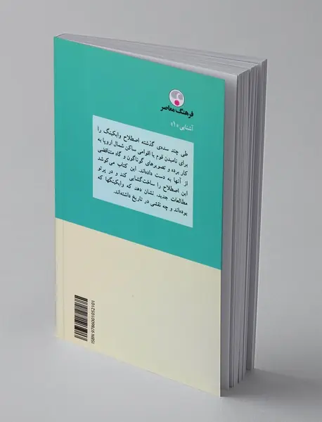 آشنایی با وایکینگها