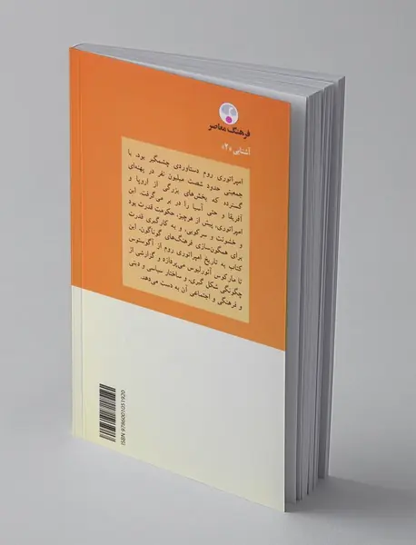 آشنایی با امپراتوری روم