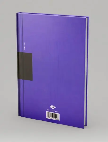 آفاق و اسرار عزیز شب