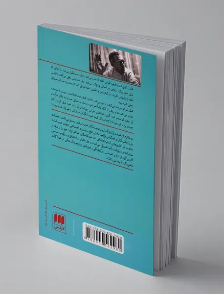 درخت‌ها و قتل مرزوق