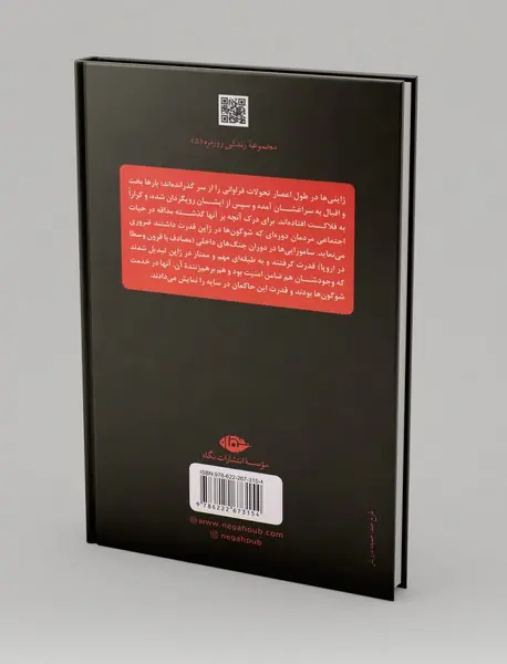 زندگی روزمره ژاپنی‌ها در دوره‌ی سامورایی‌ها