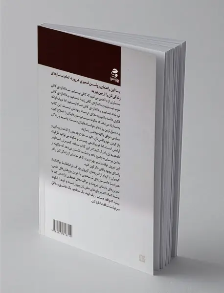 تو بیش از آنی که تصور می کنی