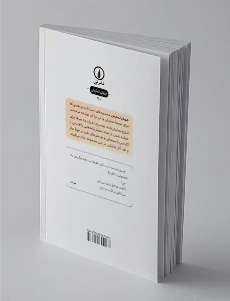 قتل به روایت پو