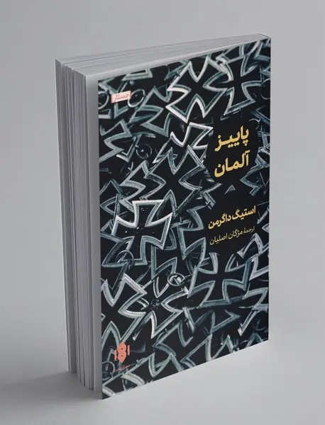 پاییز آلمان