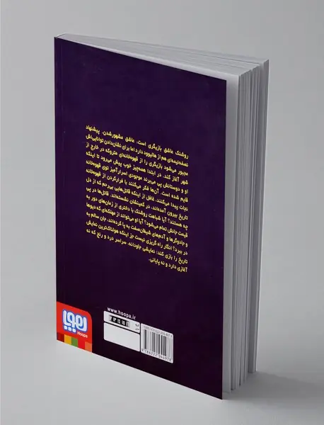 نمایش هولناک