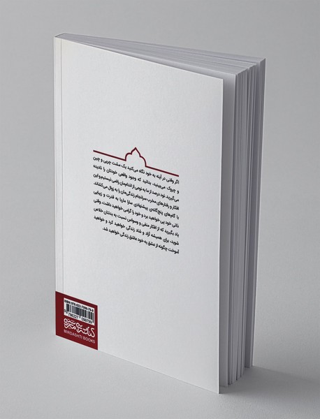 از عشق به خود تا عشق به زندگی