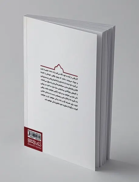 از عشق به خود تا عشق به زندگی