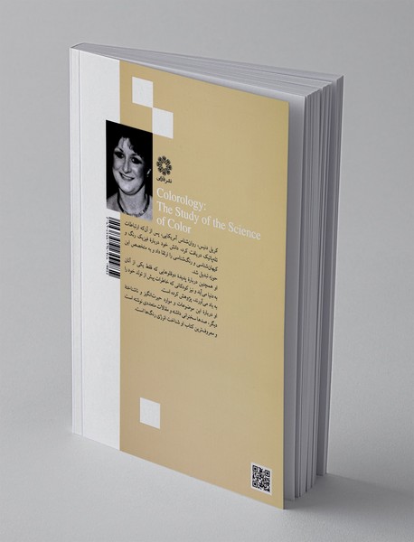 شناخت انرژی رنگ ها