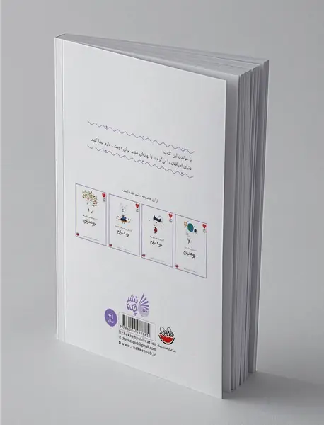 اندازه همه‌ی لالایی‌ها دوستت دارم