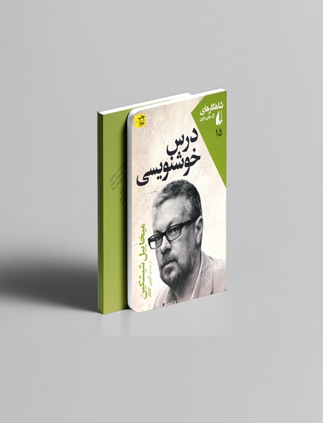 درس خوشنویسی درس خوشنویسی