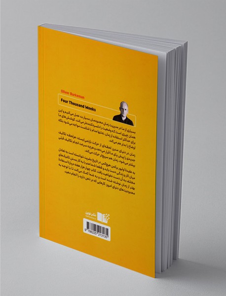 چهار هزار هفته