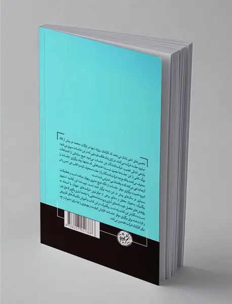 دانش حیرت‌آور جلسات