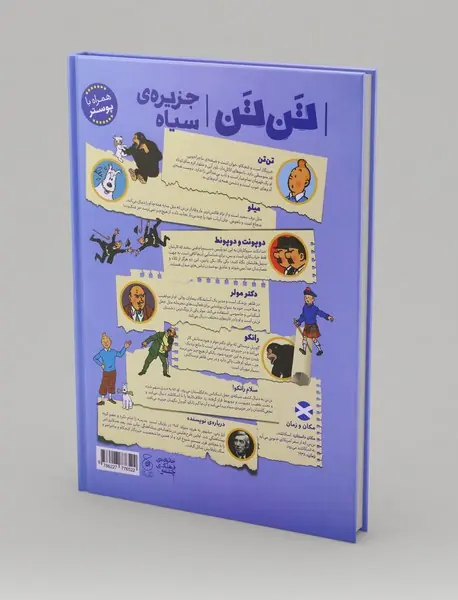 جزیره‌ی سیاه