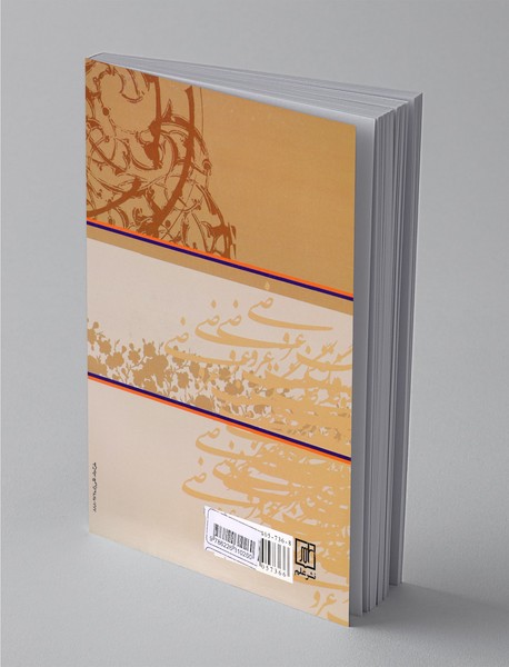 فرهنگ عروضی