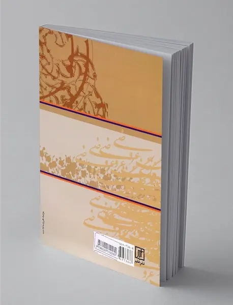 فرهنگ عروضی