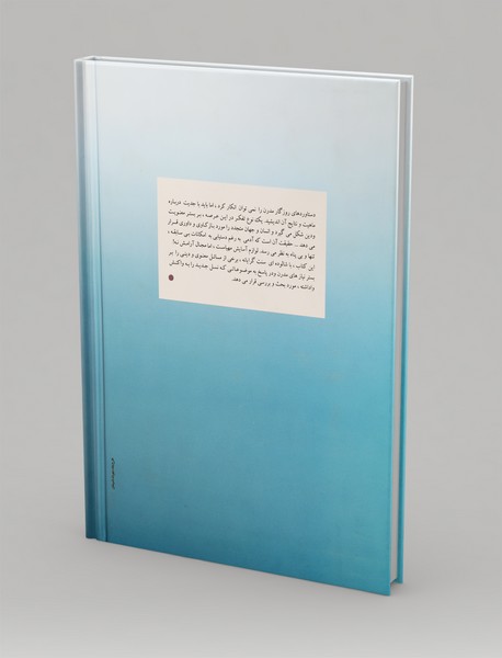 ایمان و تجدد