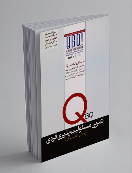 تمرین مسئولیتپذیری فردی تمرین مسئولیتپذیری فردی