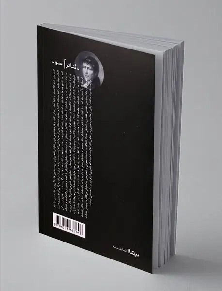 شاهزاده‌ی هامبورگ