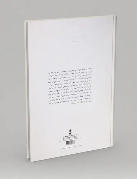 ردیف میرزا عبدالله برای سنتور