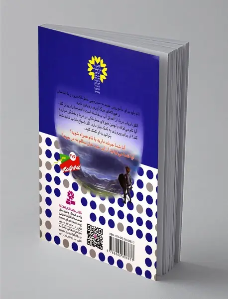 نبرد هیولاها 61 - 6گانه یازدهم عصر جدید