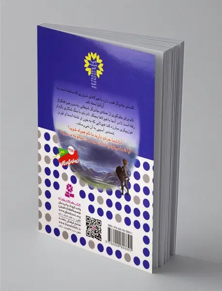 نبرد هیولاها 63 - 6گانه یازدهم عصر جدید