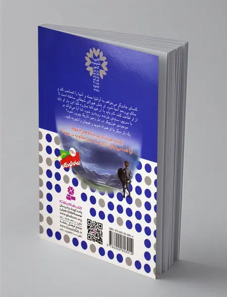 نبرد هیولاها 65 - 6گانه یازدهم عصر جدید