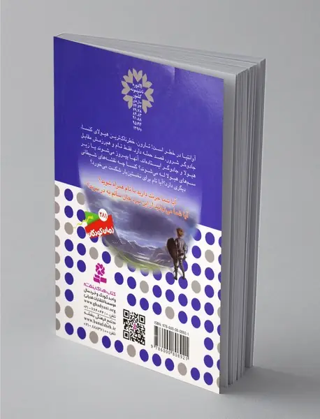 نبرد هیولاها 66 - 6گانه یازدهم عصر جدید