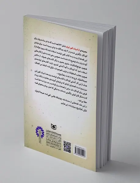 کک در لباس حاکم