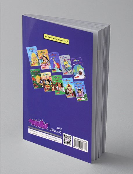 برایم بگو از زمین