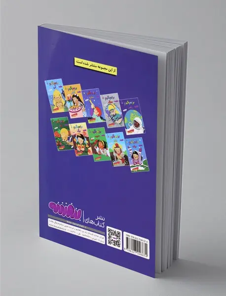 برایم بگو از زمین