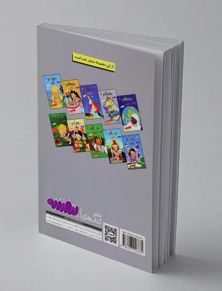 برایم بگو از سنگ 2