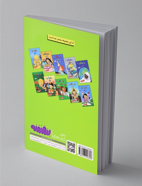 برایم بگو از ستاره