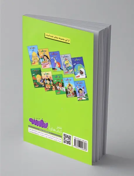 برایم بگو از ستاره