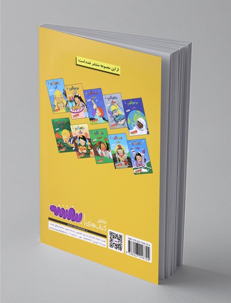 برایم بگو از آتش