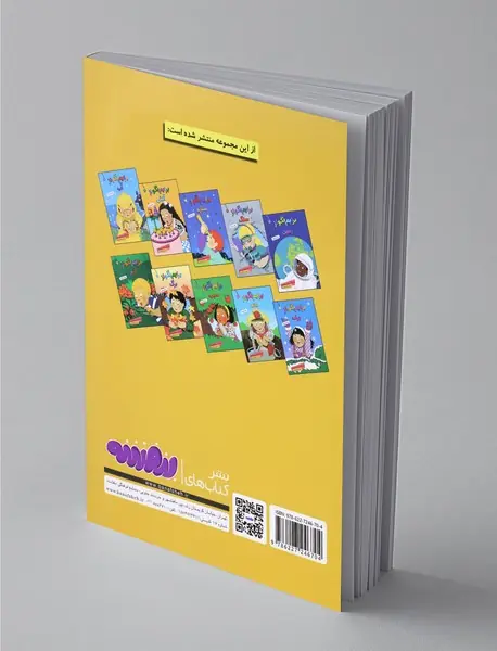 برایم بگو از آتش