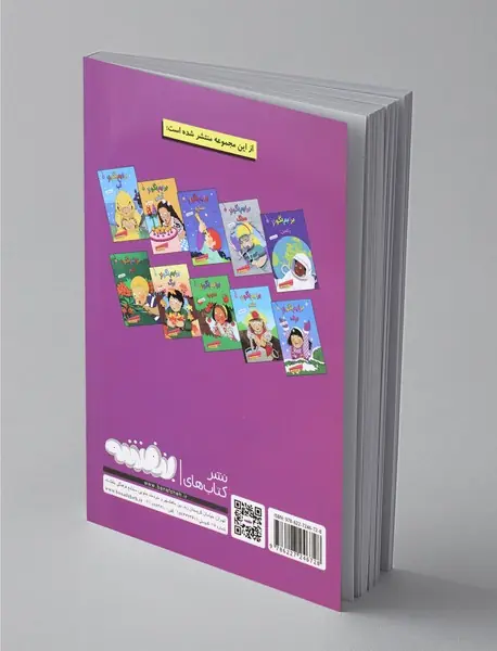 برایم بگو از برف