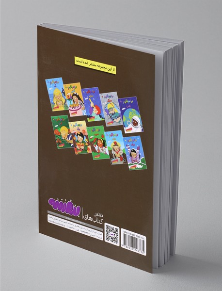 برایم بگو از دانه