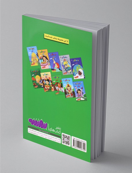 برایم بگو از سیب