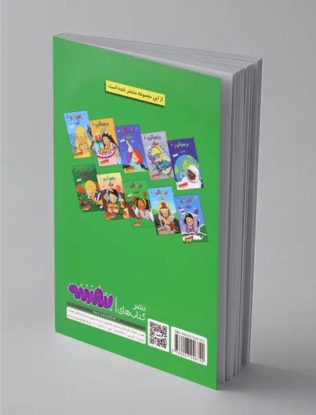 برایم بگو از سیب