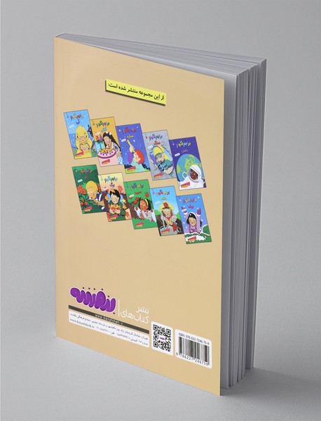 برایم بگو از برگ