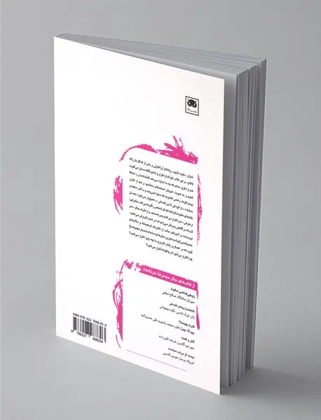 چرا همیشه همان اشتباهات را تکرار می‌کنیم