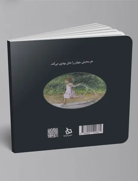 موج‌های مهربانی