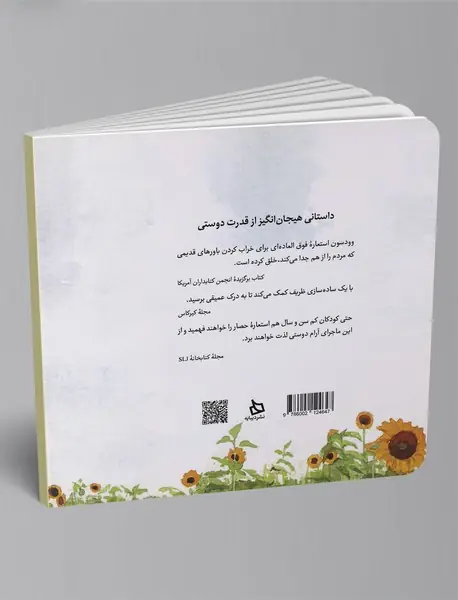 حصاری بین ما