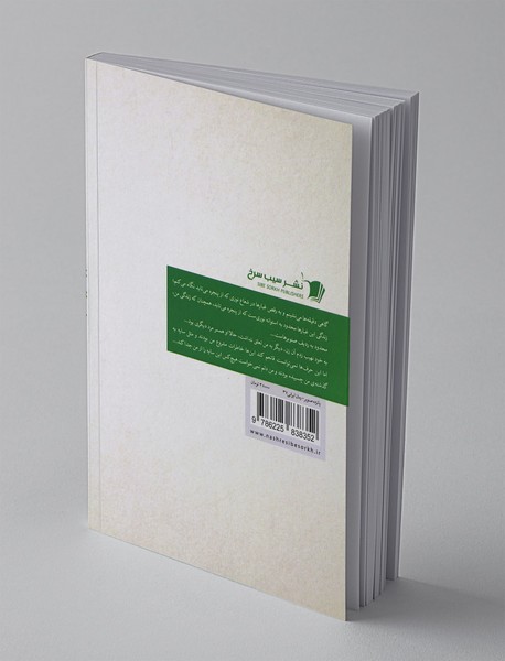 پانزده صنوبر سمت راست