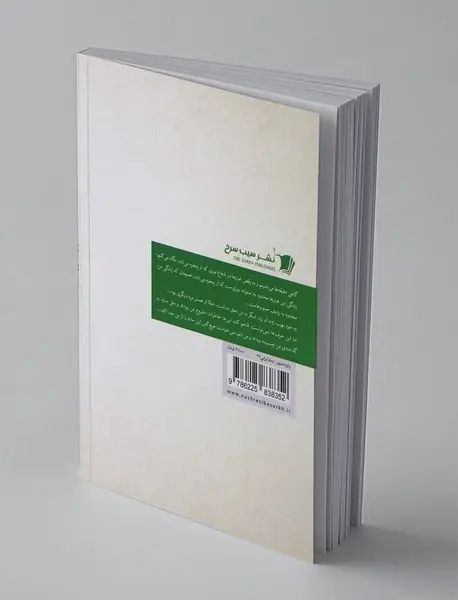 پانزده صنوبر سمت راست